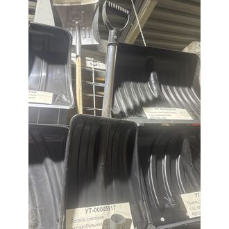 Лопата снеговая автомобильная с алюм. черенком Эконом