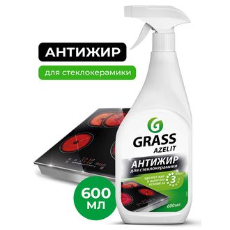 Средство чистящее антижир, спрей 600мл Azelit GraSS