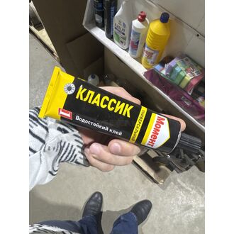Клей Момент универсальный Классик 125гр