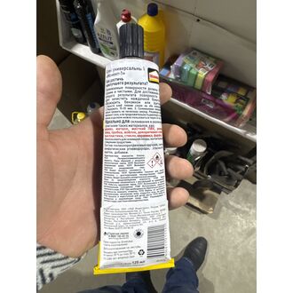 Клей Момент универсальный Классик 125гр