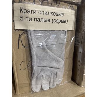 Краги спилковые 5-ти палые (серые)