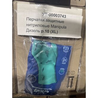 Перчатки защитные нитриловые Manipula Дизель р.10 (XL)