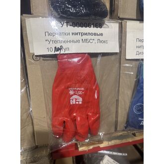 Перчатки нитриловые 
