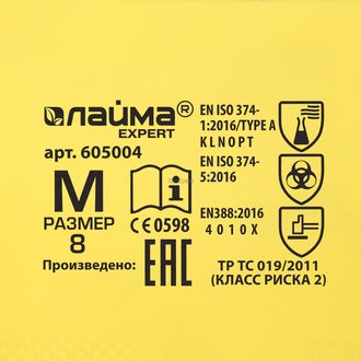 Перчатки хозяйственные, неопреновые с х/б напыл. М LAIMA EXPERT