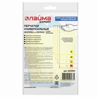Перчатки хозяйственные, неопреновые с х/б напыл. М LAIMA EXPERT