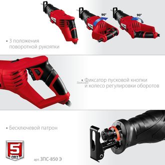 Пила сабельная 850Вт ЗУБР ЗПС-850Э Пила сабельная 850Вт ЗУБР ЗПС-850Э