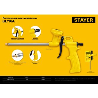 Пистолет для монтажной пены, нейлоновый корпус STAYER ULTRA 06860_z02