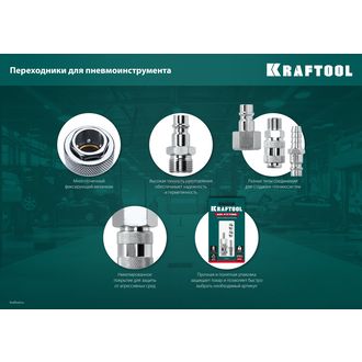Переходник рапид штуцер 1/2