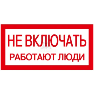 Знак 