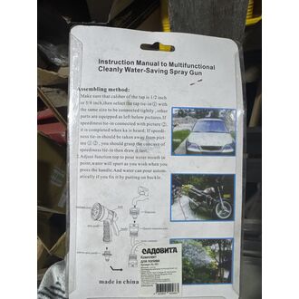 Комплект для полива (пистолет+адап+соед) AL351