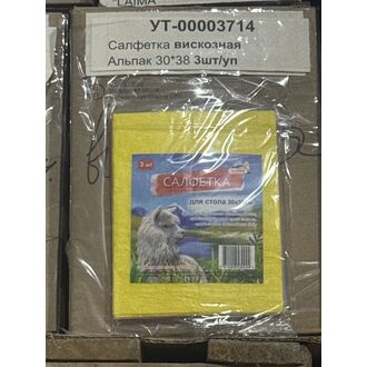 Салфетка вискозная Альпак 30*38 3шт/уп