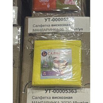 Салфетка вискозная МАНДАРИНКА 30*30 5шт/уп