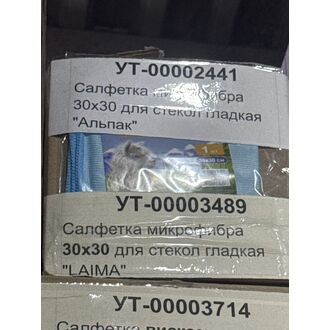 Салфетка микрофибра 30х30 для стекол гладкая 