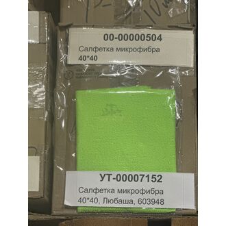 Салфетка микрофибра 40*40