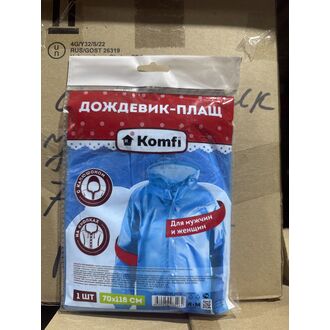 Дождевик на кнопках DPL002E, 70х118