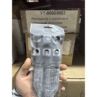 Респиратор с клапаном и угольным фильтром, полумаска фильтрующая, трехпанельный складной, индивидуал