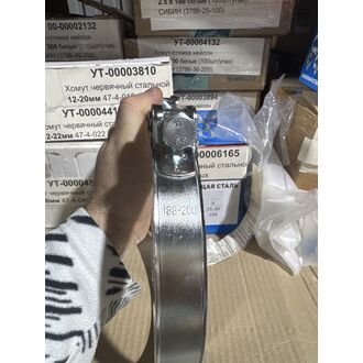 Хомут силовой SV 188-200