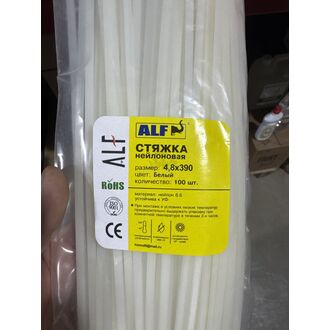 Хомут-стяжка нейлон 4.8 х 390 белые (100шт/упак) ALF