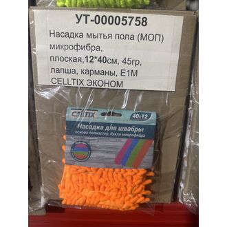 Насадка мытья пола (МОП) микрофибра, плоская,12*40см, 45гр, лапша, карманы, E1M CELLTIX ЭКОНОМ