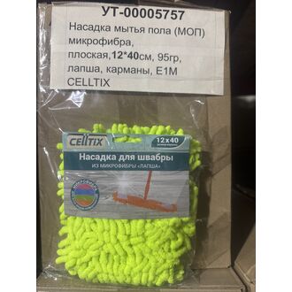 Насадка мытья пола (МОП) микрофибра, плоская,12*40см, 95гр, лапша, карманы, E1M CELLTIX