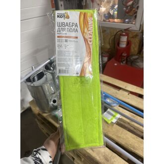 Швабра с насадкой (МОП) микрофибра гладкая карманы 43х13 110см РыжийКот 310474