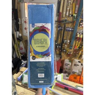 Швабра с насадкой микрофибра гладкая Аквамаг ТВ-010