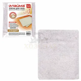 Тряпка для мытья пола 80х100 см, плотность 190 г/м2, ХПП, 100% хлопок, 