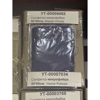 Салфетка микрофибра 50*60см, Master House