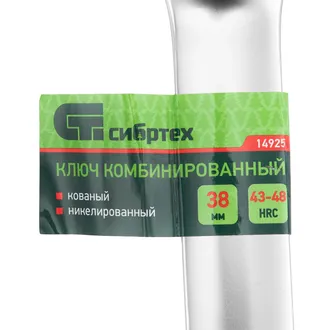 Ключ комбинированный 38 мм