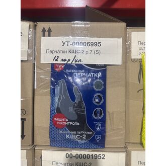 Перчатки КЩС-2 р.7 (S)
