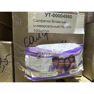 Салфетки Влажные универсальные Натали 100шт/уп