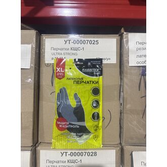 Перчатки КЩС-1 ULTRA STRONG латексные, хим. устойчивые двуслойн, RABBITEX EXPERT, р.10-10,5 12пар/уп