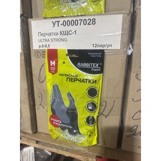 Перчатки КЩС-1 ULTRA STRONG латексные, хим. устойчивые двуслойн, RABBITEX EXPERT, р.8-8,5 12пар/уп