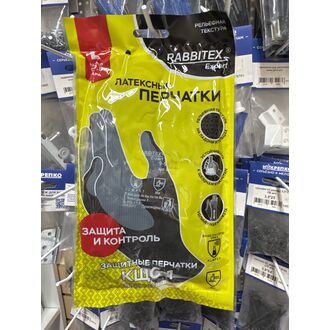 Перчатки КЩС-1 ULTRA STRONG латексные, хим. устойчивые двуслойн, RABBITEX EXPERT, р.9-9,5 12пар/уп