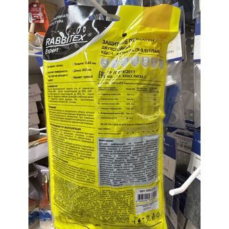 Перчатки КЩС-1 ULTRA STRONG латексные, хим. устойчивые двуслойн, RABBITEX EXPERT, р.9-9,5 12пар/уп